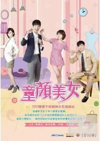 在飛比找博客來優惠-童顏美女 6DVD