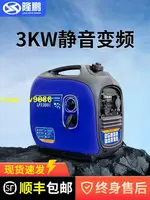 【可開發票】隆鵬汽油變頻220V發電機小型家用靜音戶外便攜式房車2/3KW大功率