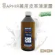 糊塗鞋匠 優質鞋材 K87 法國SAPHIR萬用皮革清潔露500ml 1瓶 萬用皮革清潔劑 皮革萬用清潔劑 精品包包清潔劑