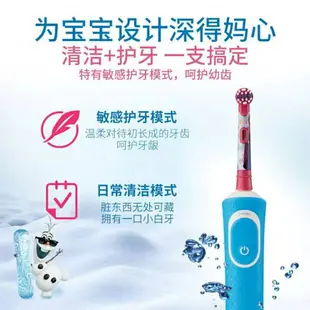 歐樂B Oral-B 兒童電動牙刷 人魚公主 冰雪奇緣 蜘蛛人 玩具總動員 麥坤 迪士尼公主 汽車總動員 德國百靈 D100K