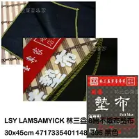 在飛比找樂天市場購物網優惠-【文具通】LAMSAMYICK 林三益 8K毛筆墊布 A70