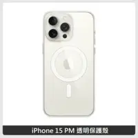 在飛比找法雅客網路商店優惠-Apple iPhone 15 PM 透明保護殼 (MT23