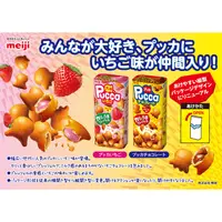 在飛比找蝦皮購物優惠-🔥現貨供應🔥日本 meiji 明治 Pucca 卜卡 巧克力