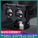 【網萌車品】電動車燈超亮LED大燈 12-85V機車射燈強光燈帶透鏡配件改裝大全