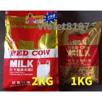 在飛比找蝦皮購物優惠-RED COW紅牛全脂牛奶粉／脫脂高鈣牛奶粉1.4kg 1.