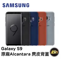 在飛比找蝦皮商城優惠-SAMSUNG Galaxy S9 原廠 Alcantara