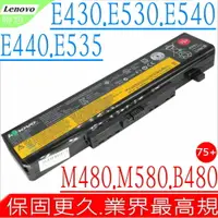 在飛比找樂天市場購物網優惠-LENOVO E440C，E445C 電池 適用 聯想 E3