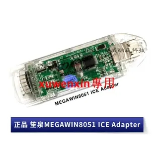 滿300出貨笙泉Megawin 燒錄器 編程工具 8051 ISP Programmer ICE Adapter