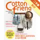 Cotton friend 手作誌（38）：甜蜜收穫!完全心動的秋日手作[二手書_良好]81301058851 TAAZE讀冊生活網路書店