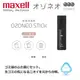 【日本 Maxell】Ozoneo STICK 輕巧型除菌消臭器－垃圾箱用 MXAP－ARS51