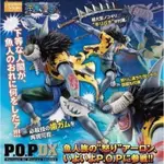 收藏出清 海賊王 POP DX 日版 阿龍 惡龍 魚人 全新未拆