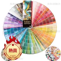 在飛比找蝦皮購物優惠-【免運】中式傳統色卡色票色譜adobe配色CMYK中文顏色色