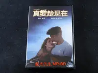 在飛比找Yahoo!奇摩拍賣優惠-[DVD] - 真愛趁現在 Midnight Sun ( 台