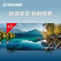 在飛比找森森購物網優惠-【TATUNG 大同】43型液晶顯示器(TA-ST43A50