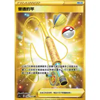 在飛比找蝦皮商城精選優惠-【卡牌の森】普通釣竿 UR SC1A 186 PTCG寶可夢