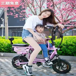【現貨直髮】親子男女電動自行車母子車三人座迷你電動車超輕便攜代步電瓶車