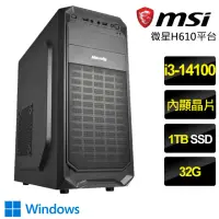 在飛比找momo購物網優惠-【微星平台】i3四核 Win11{茫然不解}文書電腦(i3-