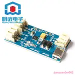 【批發價】▬500MA 迷你太陽能鋰電池USB充電板CN3065 MINI充電模塊4.4-6V