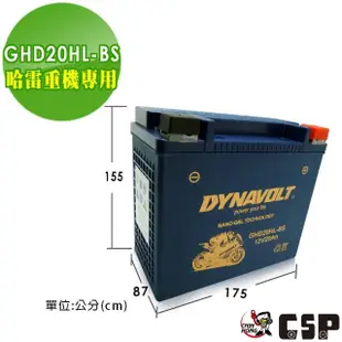 【Dynavolt 藍騎士】GHD20HL-BS哈雷電池 YTX20L-BS AGM機車電瓶(HARLEY哈雷重機專用電池 水上摩托車電池)