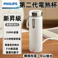 在飛比找蝦皮購物優惠-飛利浦PHILIPS【可燒水】 保溫瓶 吸管保溫杯 不鏽鋼保