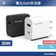 POLYWELL PD雙孔30W GaN氮化鎵 Type-C充電器 豆腐頭 適用蘋果iPhone快充 寶利威爾 台灣現貨