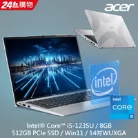 在飛比找PChome24h購物優惠-ACER Aspire Lite AL14-51M-57BN