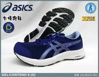 在飛比找樂天市場購物網優惠-ASICS 亞瑟士 女慢跑鞋 D 寬楦 入門型 耐磨 緩衝 