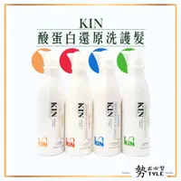 在飛比找蝦皮購物優惠-🧧現貨🧧KIN 酸蛋白還原深層健髮洗髮精 750ml