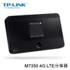 TP-LINK M7350 3G/4G 進階版 LTE 行動 WiFi分享器
