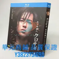 在飛比找Yahoo!奇摩拍賣優惠-BD藍光碟 欺詐師獵人 TV版 + 電影版 2碟盒裝 山下智