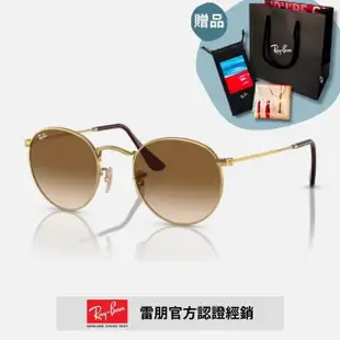 【RayBan 雷朋】經典圓形漸層太陽眼鏡(RB3447 53mm 多款任選 漸層鏡片)