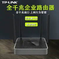 在飛比找蝦皮購物優惠-@台灣現貨@速發免運@tplink WAR1200L企業級路