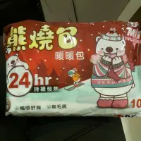 在飛比找蝦皮購物優惠-熊燒包暖暖包24H 持續發熱