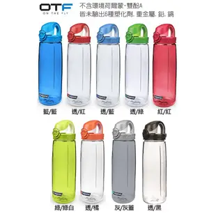 Nalgene 美製 OTF 多色可選 運動水壺水瓶 不含BPA 刻度650cc 容量750cc 5565 綠野山房