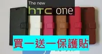 在飛比找Yahoo!奇摩拍賣優惠-**I-Stage流行館**HTC NEW ONE - M7