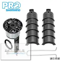 在飛比找露天拍賣優惠-【優選精品】SHIMANO PRO DI2/6870/907