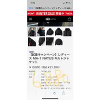 在飛比找蝦皮購物優惠-Alpha Industries MA-1 Natus 日本