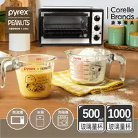 在飛比找生活市集優惠-【康寧】Pyrex Snoopy史努比單耳量杯兩入組(100