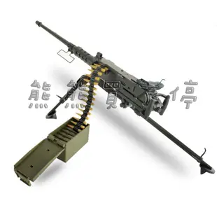 [在台現貨] 白朗寧 M2 重機槍 50機槍 / 點五零 機槍 1/6 立體 拼裝 槍模型