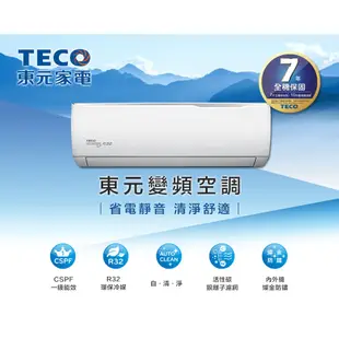 TECO 東元 11-12坪 R32一級變頻冷專分離式空調(MA72IC-GA2/MS72IC-GA2)