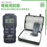 安居 電磁測試器 輻射偵測 低頻電磁波 電磁波測試 EMF828 LCD 低頻電磁波 高斯計 低頻場強儀 居家電磁波標準