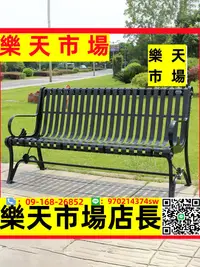 在飛比找樂天市場購物網優惠-公園椅戶外長椅鑄鐵休閑鐵藝小區椅子雙人座椅庭院室外公園長凳子