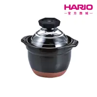 在飛比找蝦皮商城優惠-【HARIO】萬古燒蛋形飯釜2合用 GNR-150-B/20