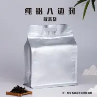 在飛比找蝦皮商城精選優惠-🔥店長推薦🔥通用茶葉包裝袋加厚純鋁箔拉鏈袋一斤大號八邊封口袋