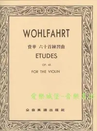 在飛比找Yahoo!奇摩拍賣優惠-【愛樂城堡】小提琴譜=WOHLFAHRT ETUDES費華 