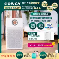 在飛比找momo購物網優惠-【Coway】5-12坪 急速循環空氣清淨機AP-1220B