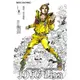 JOJO的奇妙冒險PART8(9)JOJO Lion