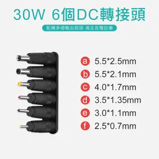 電器救星 可調電壓 3V 5V 7.5V 9V 12V 萬用 變壓器 USB 充電器 (6.4折)