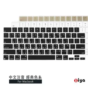 【ZIYA】Macbook Pro14/Pro16 鍵盤保護膜 環保矽膠材質 中文注音(經典色系)