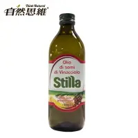 在飛比找momo購物網優惠-即期品【自然思維】Stilla100%純葡萄籽油1000ml